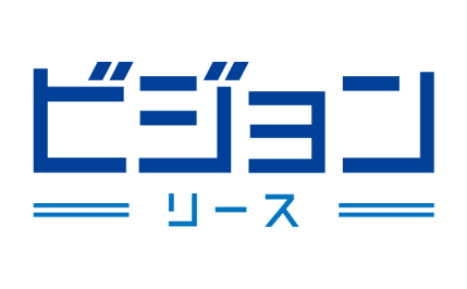 ビジョンリース